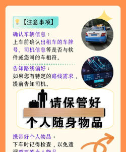 怎么叫出租车 怎么叫出租车