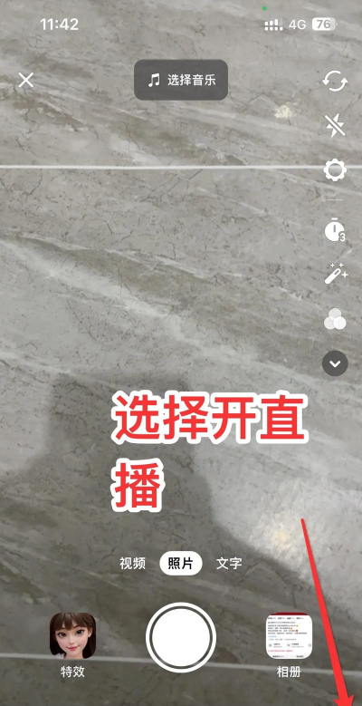 怎么快手开直播 怎么快手开直播