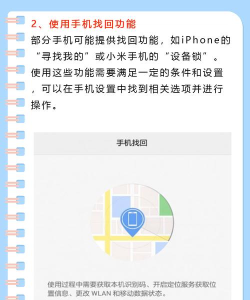 怎么追踪手机 怎么追踪手机