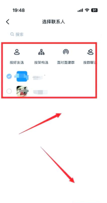 钉钉怎么加入群 钉钉怎么加入群
