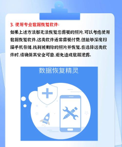 手机照片怎么找回 手机照片怎么找回