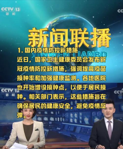 新闻怎么下载 新闻怎么下载