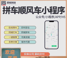 怎么找拼车 怎么找拼车