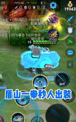 盾山怎么打 盾山怎么打