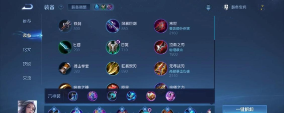 甄姬怎么出装 甄姬怎么出装