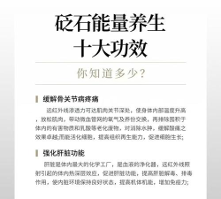 砭石怎么用 砭石怎么用