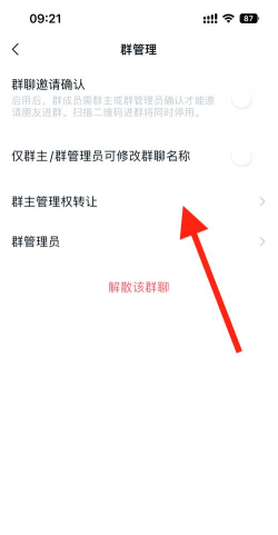 微信群怎么开 微信群怎么开