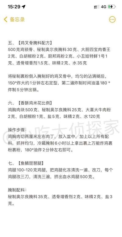 炸鸡怎么弄 炸鸡怎么弄