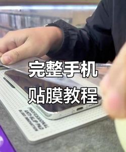 怎么撕掉手机膜 怎么撕掉手机膜