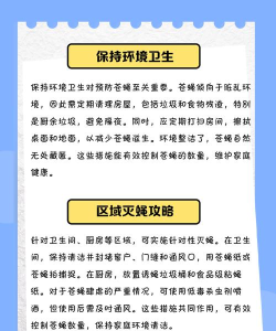 怎么抓苍蝇 怎么抓苍蝇