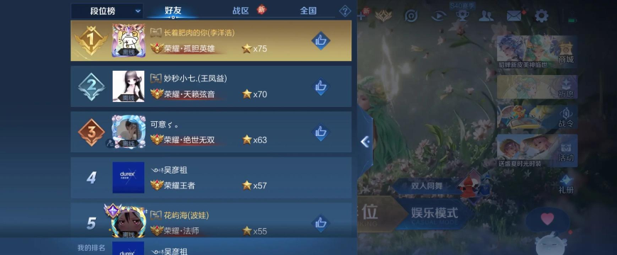 王者怎么预约 王者怎么预约