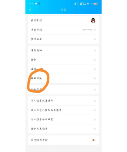 怎么解除qq号 怎么解除qq号