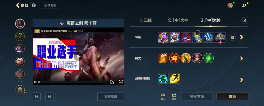 怎么打阿卡丽 怎么打阿卡丽