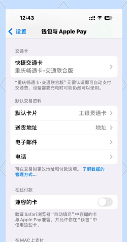 手机怎么刷公交 手机怎么刷公交