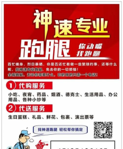 跑腿怎么赚钱 跑腿怎么赚钱