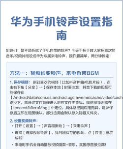 怎么调手机铃声 怎么调手机铃声