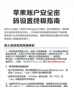 怎么修改苹果密码 怎么修改苹果密码