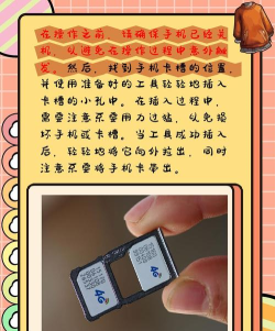 怎么装sim卡 怎么装sim卡