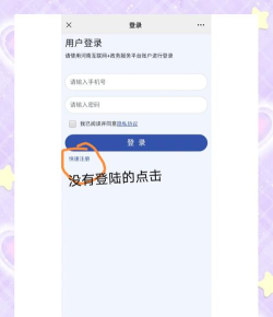 微信怎么申请的 微信怎么申请的