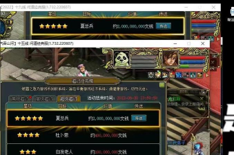 问道怎么赚钱 问道怎么赚钱