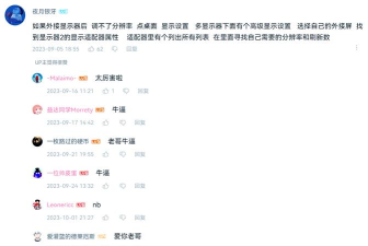 电脑画质怎么调 电脑画质怎么调