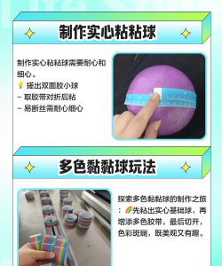 彩球怎么做 彩球怎么做