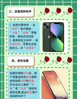 闹钟怎么设置音乐 闹钟怎么设置音乐