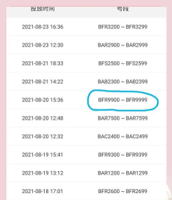 车牌怎么获得 车牌怎么获得