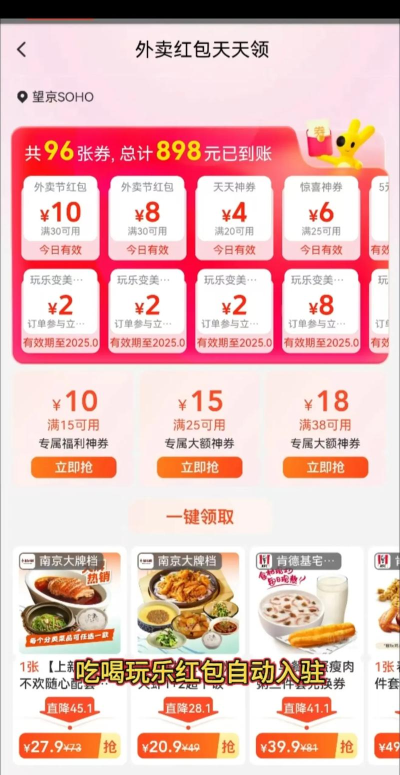 美团红包怎么用 美团红包怎么用