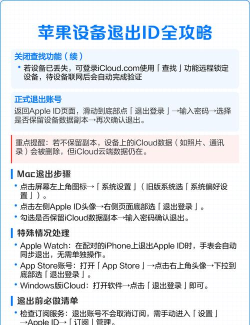 苹果id怎么取消 苹果id怎么取消