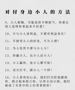 怎么打小人 怎么打小人