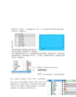 flash怎么用 flash怎么用