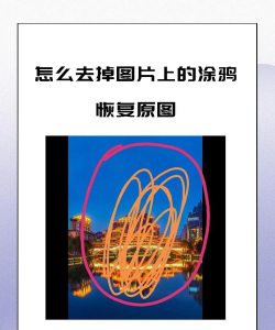 图片涂鸦怎么弄 图片涂鸦怎么弄
