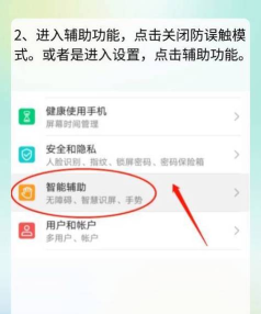 华为黑屏怎么办 华为黑屏怎么办