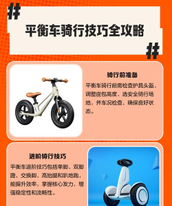 平衡车怎么玩 平衡车怎么玩