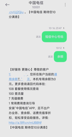 怎么发不出短信 怎么发不出短信