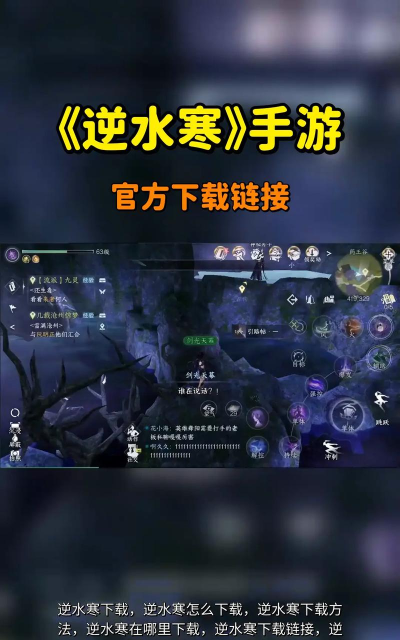 怎么下载逆水寒 怎么下载逆水寒