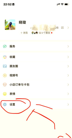 微信账号怎么切换 微信账号怎么切换