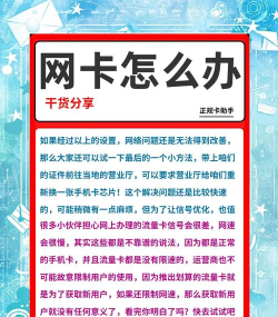 上网卡怎么办 上网卡怎么办