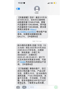 怎么买移动流量 怎么买移动流量