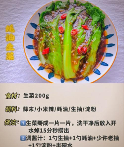 蔬菜怎么烧 蔬菜怎么烧