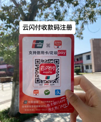 云闪付怎么支付 云闪付怎么支付