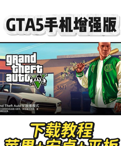 怎么下载GTA5 怎么下载GTA5