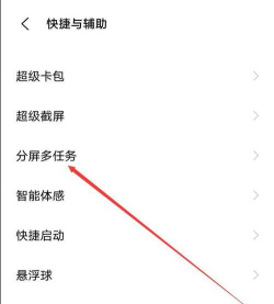 分屏怎么关 分屏怎么关