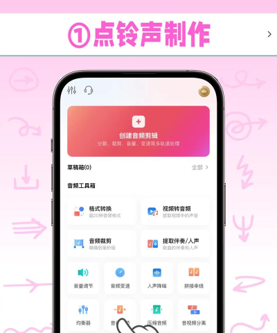 怎么设置iphone铃声 怎么设置iphone铃声