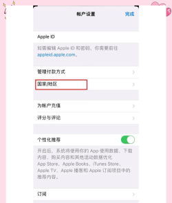 手机id怎么改 手机id怎么改