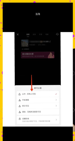 快手直播怎么设置 快手直播怎么设置