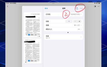 ipad怎么下载视频 ipad怎么下载视频