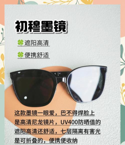 怎么p墨镜 怎么p墨镜