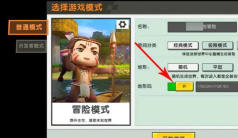 迷你世界怎么进入 迷你世界怎么进入